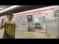 日本 Japan Vlog | 茨城 Ibaraki つくばエクスプレスに乗りました(流山おおたかの森→つくば) Tsukuba Express