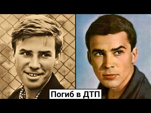 Алексей Локтев. Грустная судьба советского актера