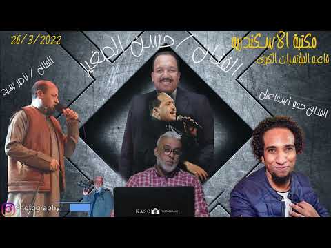 حفل نوبيات 2022