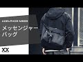 商品紹介 軽量・シンプルなメッセンジャーバッグ  adelphos-MBG3 ショルダーバッグ 斜め掛けバッグ 黒
