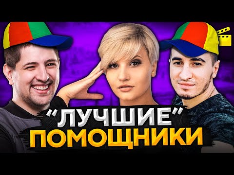 Видео: ЛУЧШИЕ ПОМОЩНИКИ В МИРЕ! Как мы помогали Ангелине