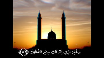 راحةالقلب .تلاوة القرآن الكريم في المقبرة.القارئ ابو سفيان بن مصطفي❤❤
