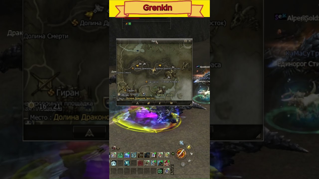 Как узнать время начала Вторжения? в Lineage 2 Project Wolf