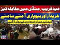 Eid-Ul-Adha 2026 | People Rush At Cattle Markets | Buyers vs Sellers | Animals Price Hike | GTV