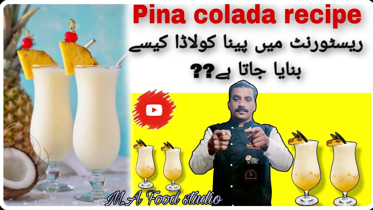how to make Pina colada recipe(پینا کولاڈا) ma food studioPINA COLADA