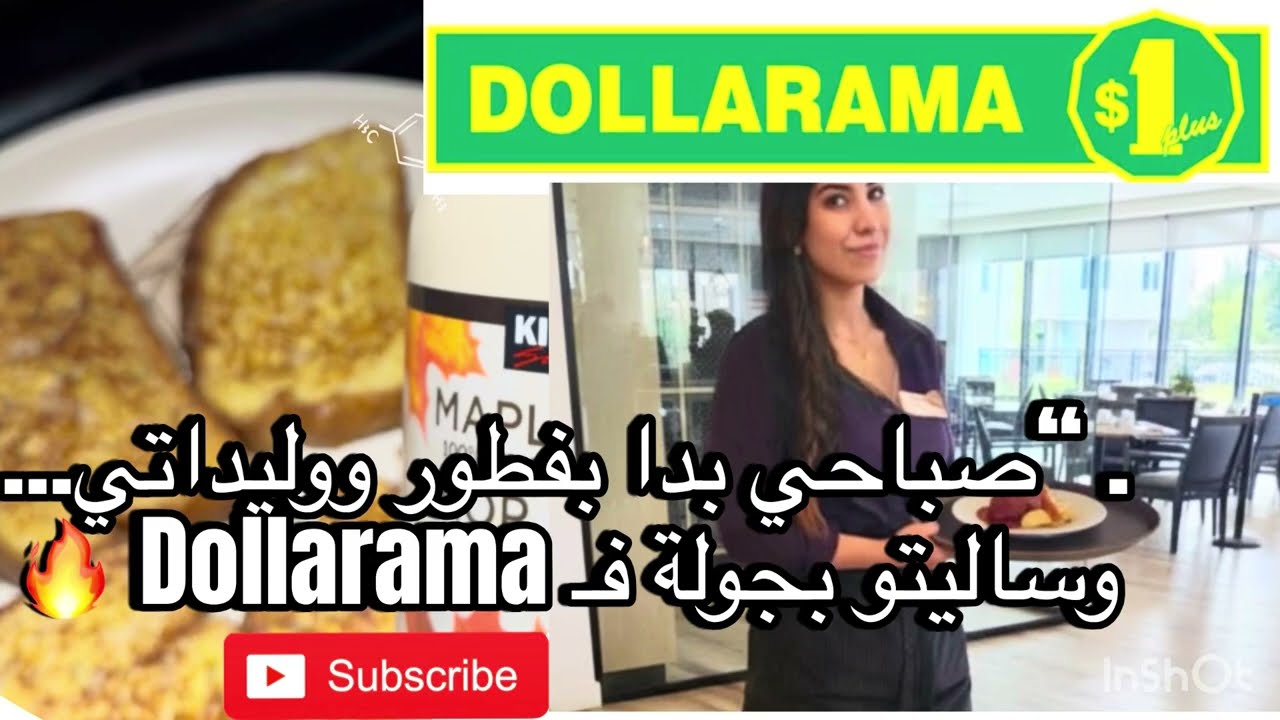 “أجيو تعيشو معايا نهاري في🇨🇦 ، اليوم غادي نمشي معاكم لدولاراما، أجي تشوفو الهوتا اللي كاينة😮 🔥