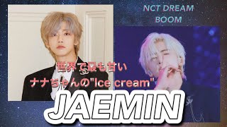 【NCT DREAM／BOOM】ジェミンの'アイスクリーム'集('Ice Cream' collection)