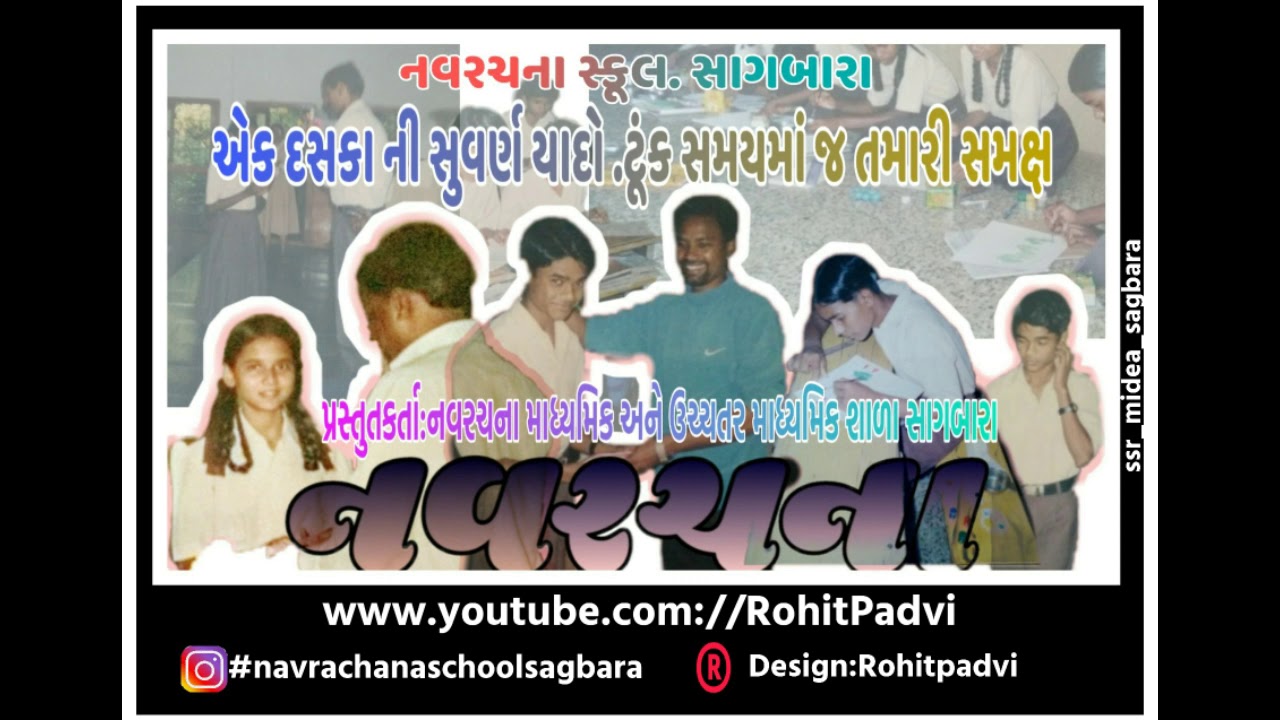 #Navrachanaschoolsagbara