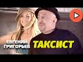 НА ПРАЗДНИКИ ТАКСИСТЫ ВЗВИНТИЛИ ЦЕНЫ !!! ЖЕКА ПОЁТ ПЕСЕНКУ О ПРАВИЛЬНЫХ ТАКСИСТАХ !!!