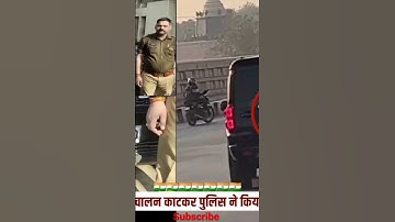 Noida Expresssway Stunt Viral Video: Scorpio में नचाने वाले पहुंच गए थाने, #youtubeshorts  #shorts