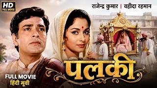 Palki Bollywood Movies Full Movie | HIndi Movies (2016) Full Movie | Rajendra Kumar | Waheeda