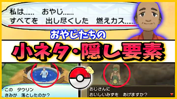 最初の草むらで90時間育成したらツッコミどころ満載なストーリーになった ポケモンusum Mp3 最初の草むらで90時間育成したらツッコミどころ満載なストーリーになった ポケモンusum Mp3