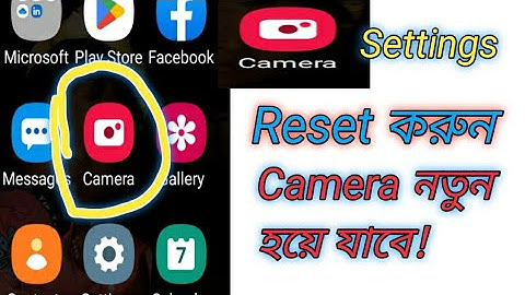 How to reset Camera Settings? ক্যামেরা সেটিংস কিভাবে রিসেট করবেন?
