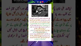The Simplicity Of Liaquat Ali Khan A Leader Who Refused A Tea Bill