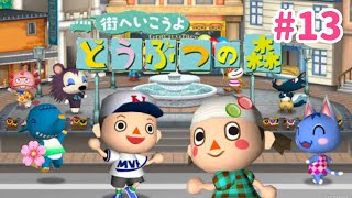 桜が咲きました！街へいこうよどうぶつの森#13【街へいこうよどうぶつの森】