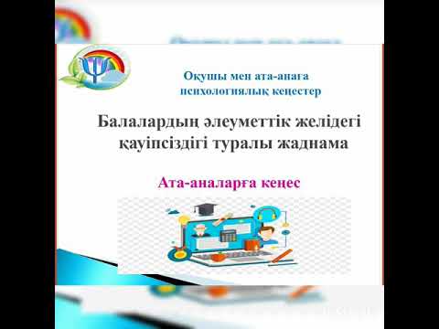 Бейне: Доктор Маханейдің жазғы үй жануарларының қауіпсіздігінің ең жақсы 5 кеңесі