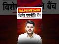 RAS, PSI और 2nd ग्रेड विशेष रणनीति बैंच 🚨 Big Announcement | RTS Kapil Sir #shorts