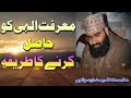        by allama atif ramzan sialvi