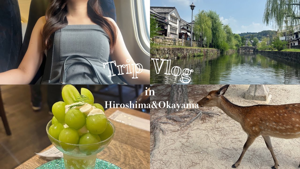 vlog｜2泊3日の広島・岡山旅行🦪宮島グルメ,厳島神社,尾道ラーメン,倉敷観光など♡