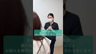 SBC唯一の婦人科形成エキスパートDrあやの先生です🎀　#shorts #shortvideo