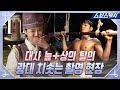 [메이킹] NG도 귀여운 김유정과 안효섭의 상탈 비하인드까지! 광대 치솟는 〈홍천기〉 현장! #홍천기 #SBSCatch