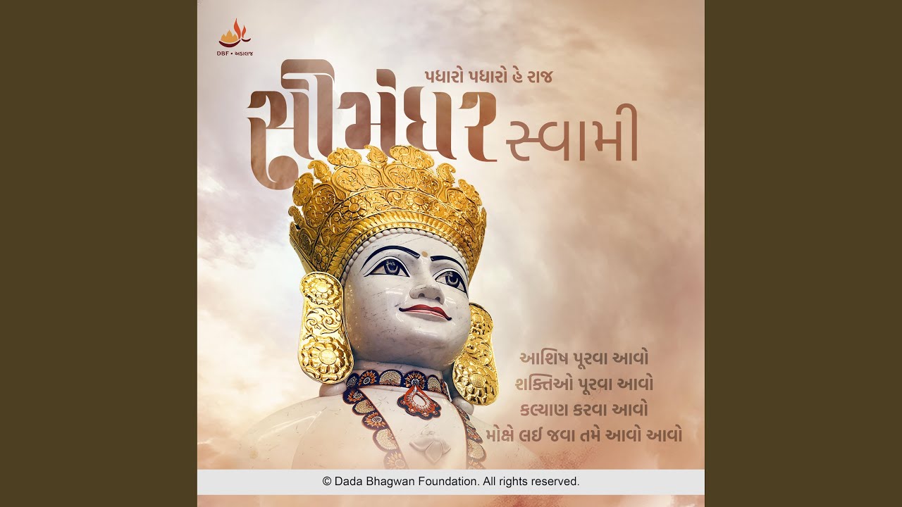 Padharo Padharo He Raaj-Swami Ahvaan