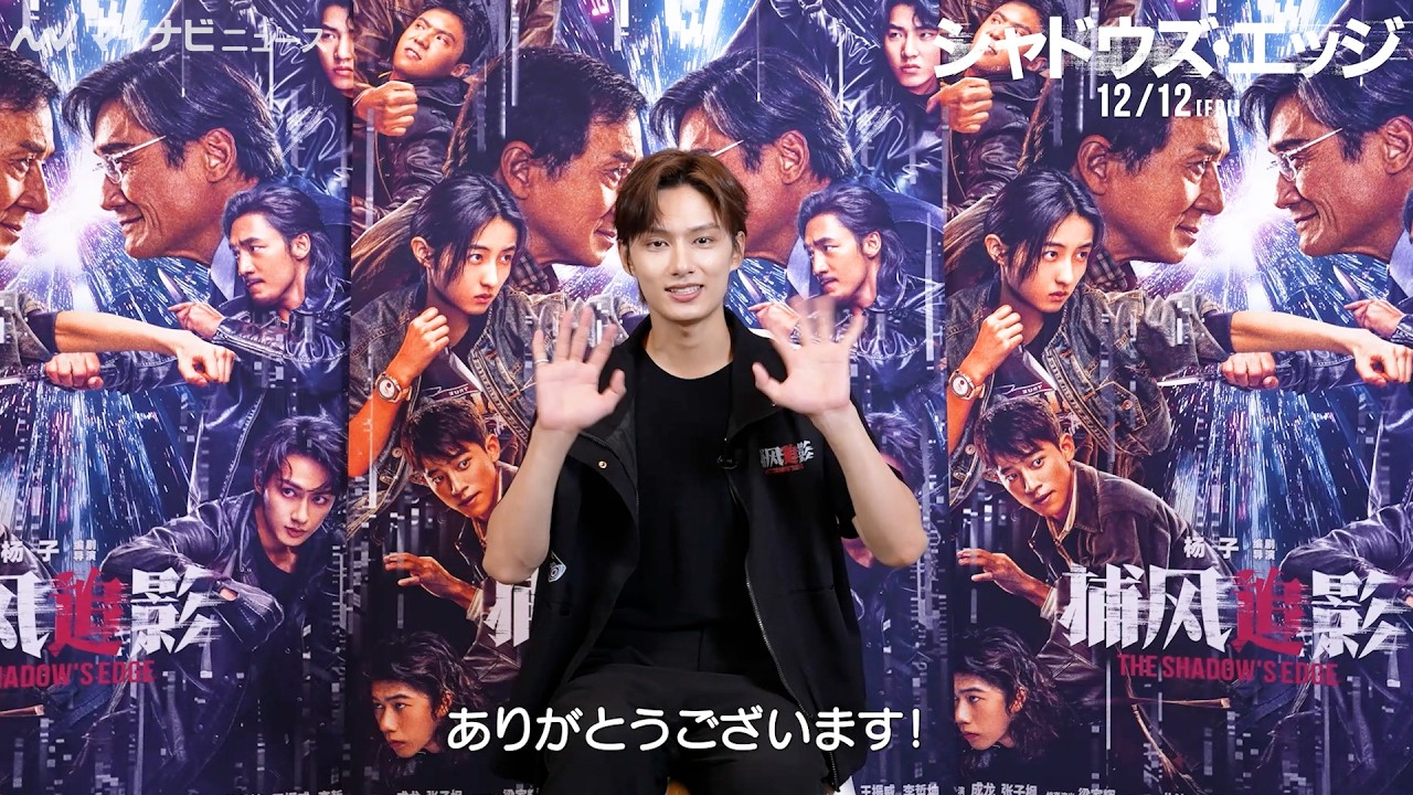Jackie Chan and Jun (SEVENTEEN) express their gratitude in