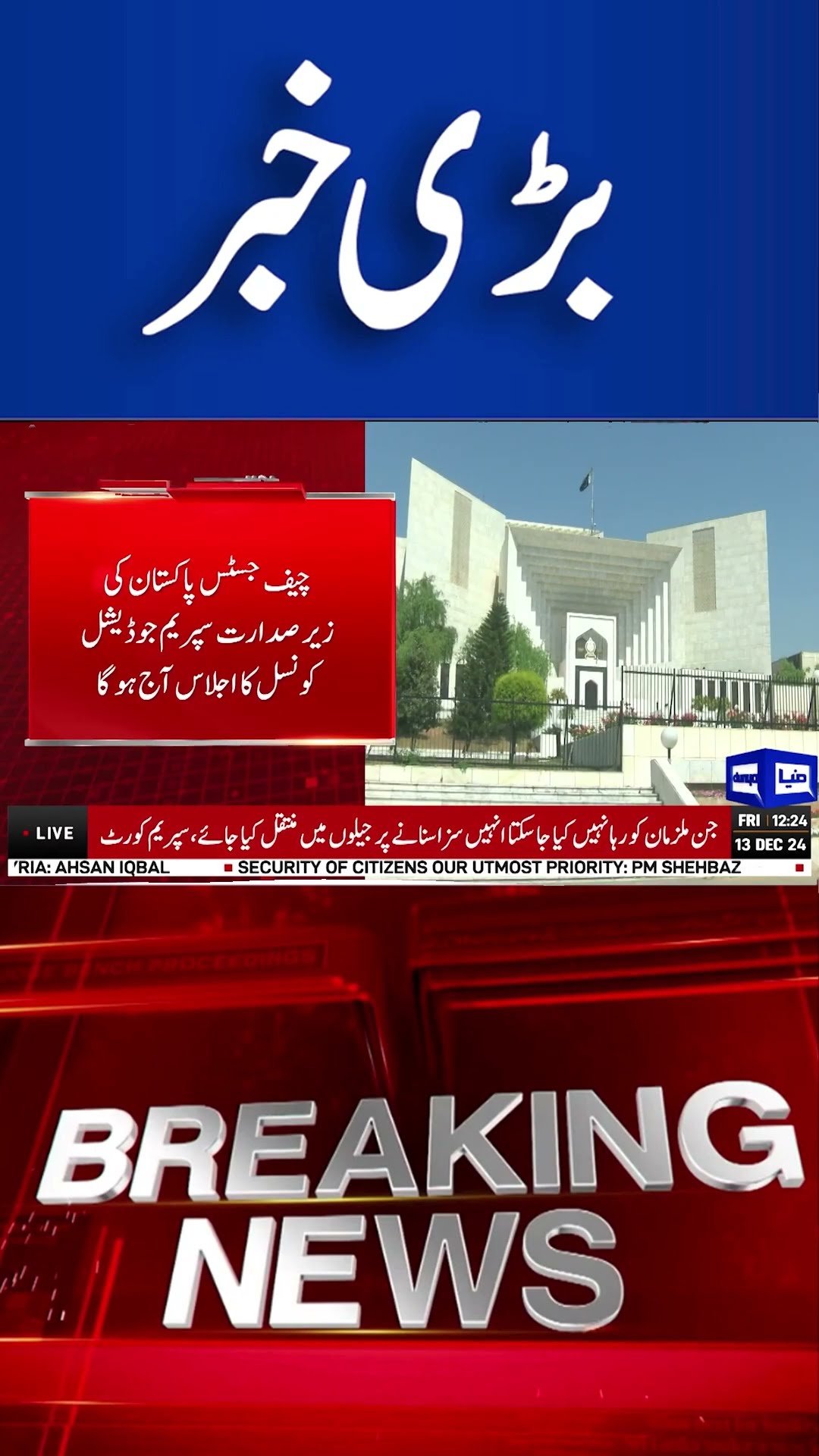 Breaking News!! Supreme Court Case  | Protest #viral#shorts #shortsfeed