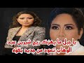 يا جبل ما يهزك ريح رجوع الفنانه شيرين عبد الوهاب بقوه من جديد والتحدي حصري