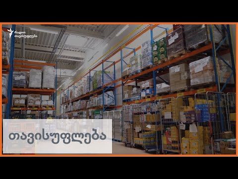 სურსათის ბანკი, რომელიც ხალხს ეხმარება