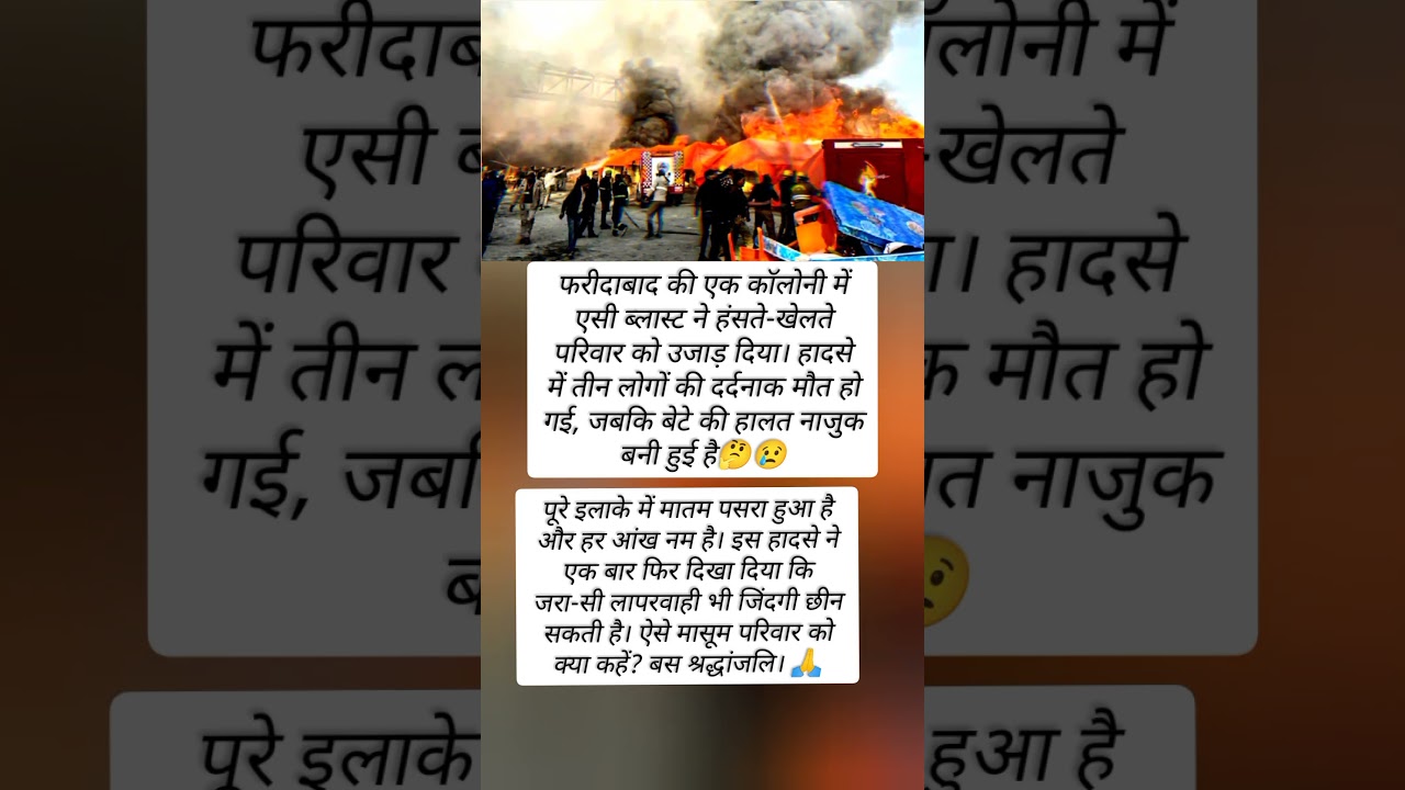 Faridabad AC Blast🔥