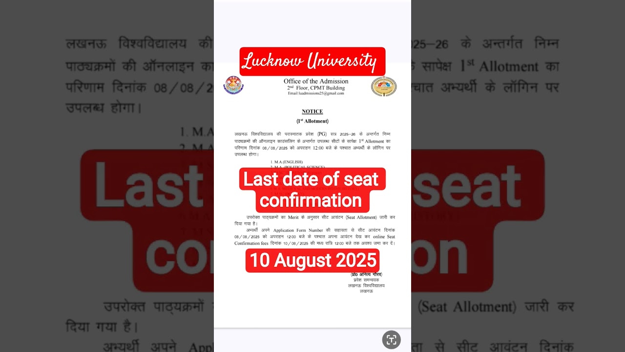 LU PG 9 Courses 1st Allotment out 2025 