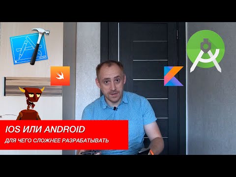 Android против iOS. Для чего проще писать код. Какое приложение стоит дороже / ITКультура