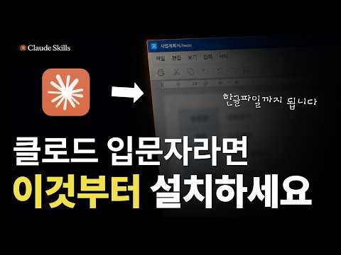 If You Use Claude, You Must Install These 3 Skills (For Non-Developers)