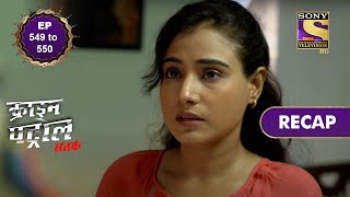 Crime Patrol Satark Season 2 | क्राइम पेट्रोल सतर्क | Ep 549 & Ep 550 | RECAP