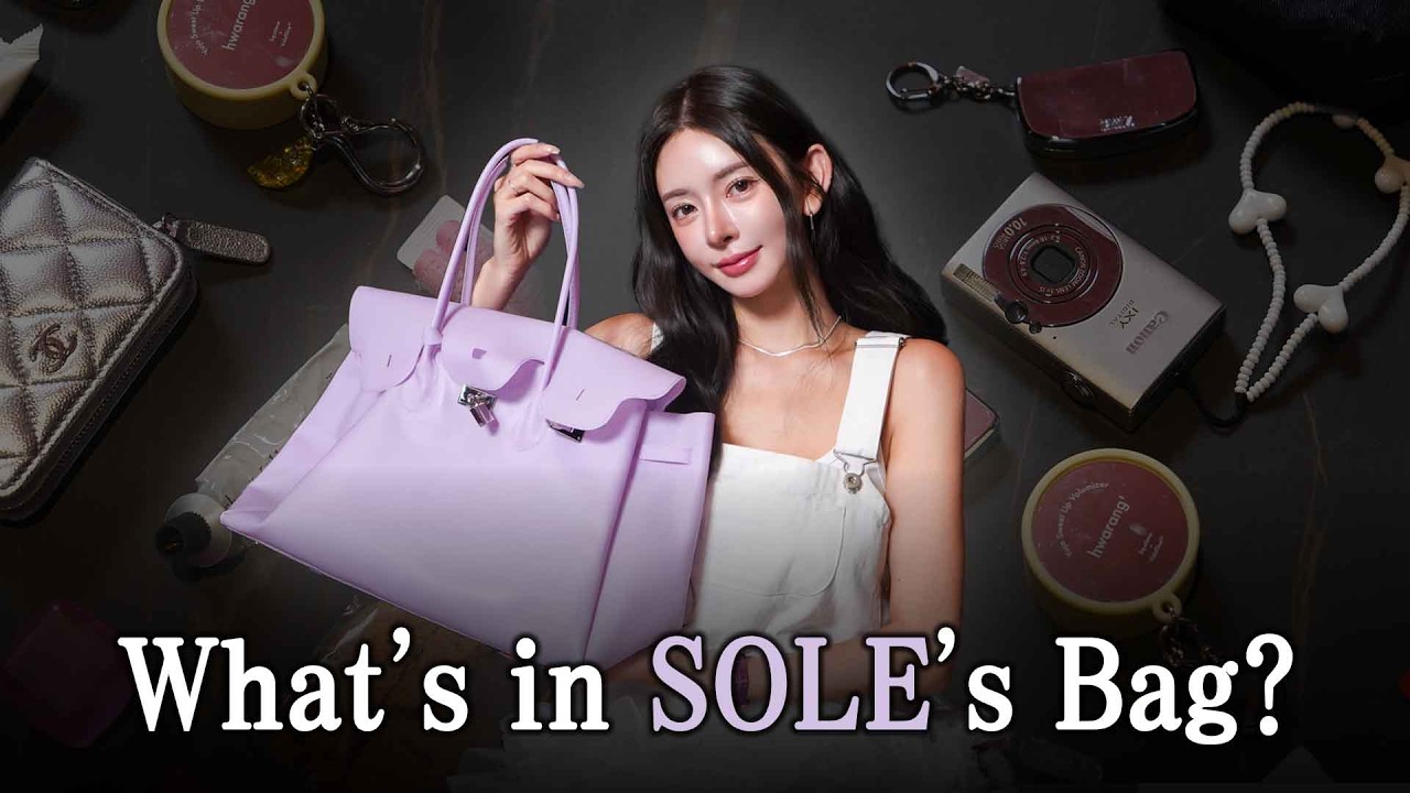 가방 속 최초 공개👜 숨겨둔 꿀템부터 애정템까지 싹 다 공개!