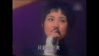 Faye Wong - Monsoon Wind + No Regrets + Dreamlover; Exit/A Way Out (Live 1995)