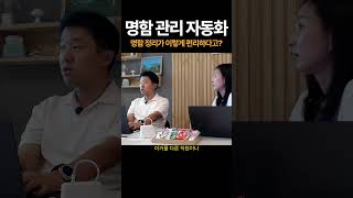 명함 자동화