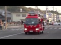 【緊急走行】静岡市消防団 静岡第16分団、第19分団 一般建物火災出動