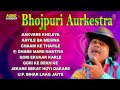 Bhojpuri aurkestra  guddu rangilas superhit album