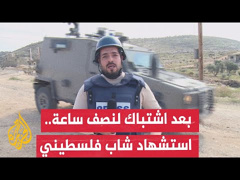 بمشاركة الطيران المروحي والمسير.. قوات الاحتلال تقتل شابا فلسطينيا بجنين بتهمة قتل إسرائيلي قبل عام