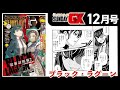 「ブラック・ラグーン」注目の最新話!グリスたちとロアナプラの組織が戦争状態に!?【サンデーGX12月号&11月発売コミックス】
