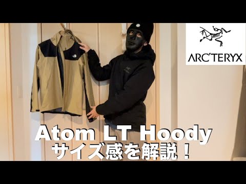 【アークテリクス】アトムLTフィーディのサイズ感を徹底解説！着こなし方についてもご紹介！Atom LT Hoody / ARC’TERYX