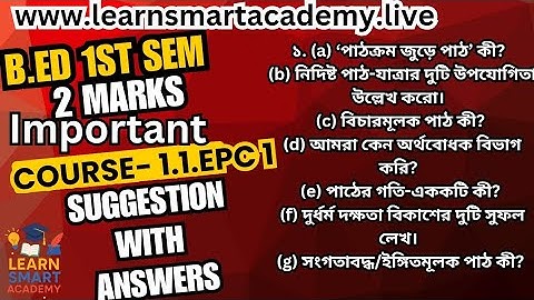 B. Ed 1st Semester Course - 1.1.EPC 1 suggestion 2025 with Answers | B. Ed 1st sem 25 short answers