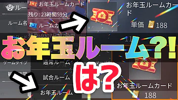 تحميل 荒野行動 お年玉 تحميل 荒野行動 お年玉