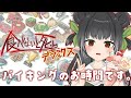 【食べないと死ぬデラックス】食べて食べて食べまくる！【VTuber】