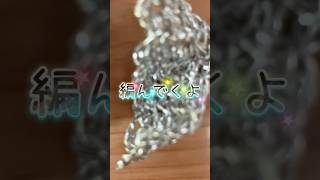 【編み方動画】3coinsの糸で変幻自在なピアスを編もう♡ #3coins #スリーコインズ #スリコ #アクセサリー #ピアス #かぎ針編み #ハンドメイド #編み物 #簡単