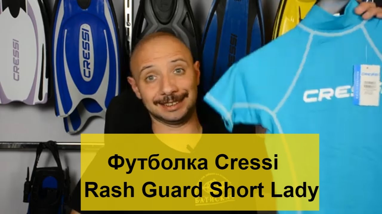 Футболка Cressi Rash Guard Short Lady аквамарин