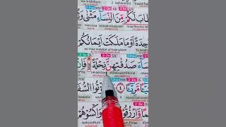 MENGAJI NGAJI TAJWID DAN TAHSIN 11 NOVEMBER 2025