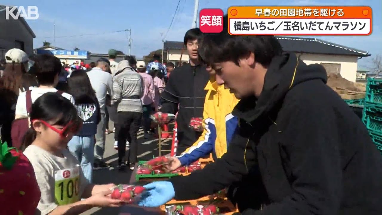 矢田みくにさんも参加！6300人駆ける「横島いちご／玉名いだてん